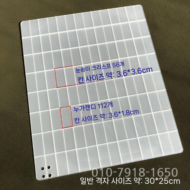 인절미판 떡자르는 트레이 초콜릿 베이킹 작업대 크래커 사각틀 평평한, 10 큰 격자 음성, 1개