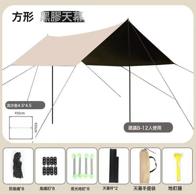 戶外黑膠方形天幕 遮陽棚 防曬 防紫外線 便攜式 野營, 黑膠, 方形加厚黑膠天幕4.5*4.5米