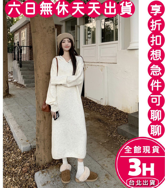 梨卡 綿羊絨連帽長洋裝 針織毛衣裙 保暖秋冬款 燕麥米 深灰色 均碼
