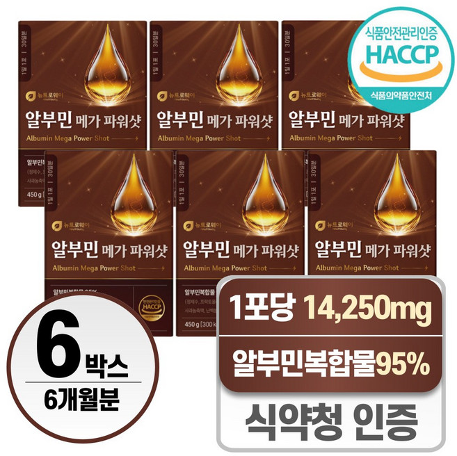 헬시위듀 식약청 인증 마시는 알부민 수액 먹는 실크알부민, 6박스