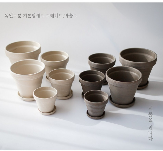 [식물을만나다] 독일토분 기본형세트 그래니트 바솔트 9호11호13호15호18호20호, 15호, 바솔트(초코브라운), 1개
