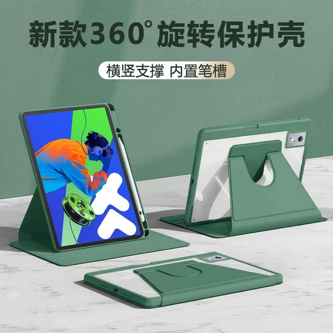 회전형 보호 케이스 샤오신패드 프로 12.7 2세대 2025버전 8+128GB 단품 그레이, K. 다크 나이트 그린 360 회전펜 슬롯 포, D. Lenovo 샤오신 패드 프로 20231