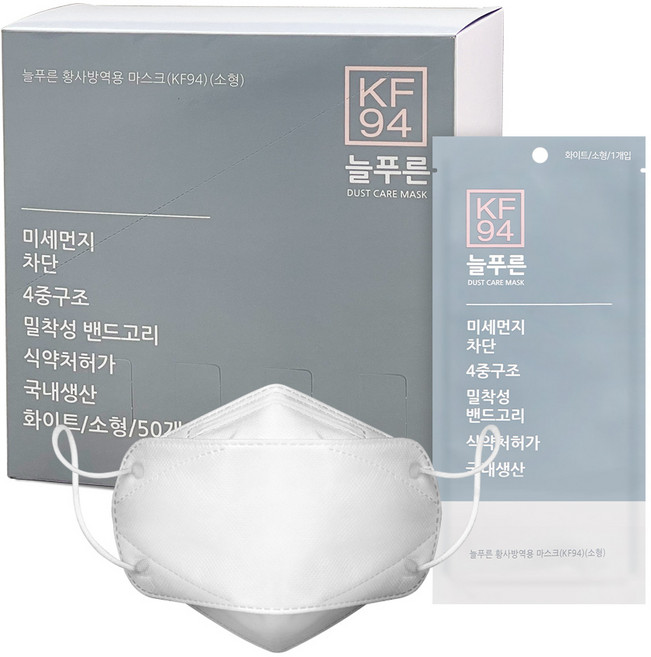 늘푸른 황사마스크 KF94 대형/중형/소형 개별포장(50매) 국내생산 국산원자재, 소형50매, 화이트
