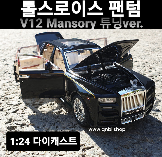 다이캐스트 1:24 명차 롤스로이스 팬텀 만소리 Mansory 장식용 장난감 자동차 키덜트 미니카 피규어 완구 새해 선물, 화이트+그린루프, 1개