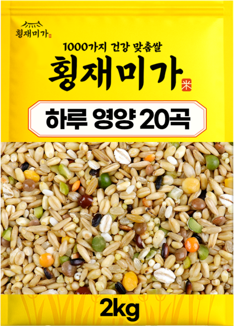 [횡재미가] 하루영양 20곡 혼합잡곡 잡곡쌀, 1개, 2kg