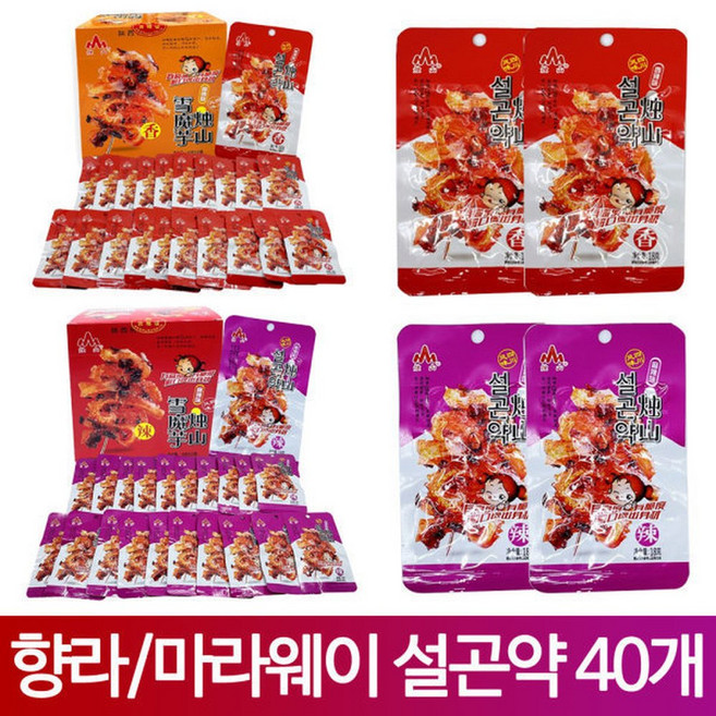 저칼로리 향라웨이 마라웨이 설곤약 향라맛 마라맛 18g 40개, 마라웨이 설곤약 마라맛