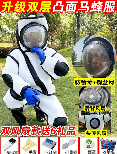 말벌 방충 보호복 수트 벌집 통풍 특수 농장 작업복 양봉 슈트, 07.이중팬 슈트 신발 41