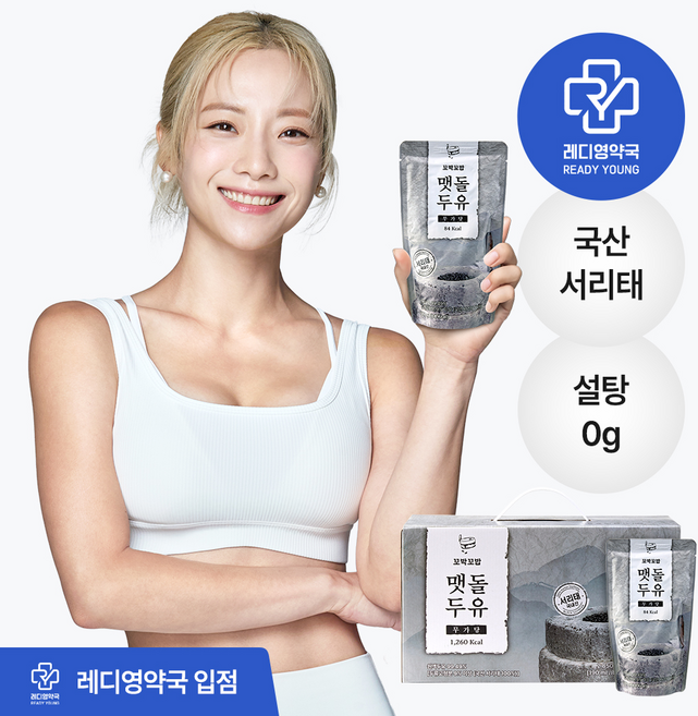 꼬박꼬밥 서리태 무가당 맷돌두유 콩물두유, 15개, 190ml