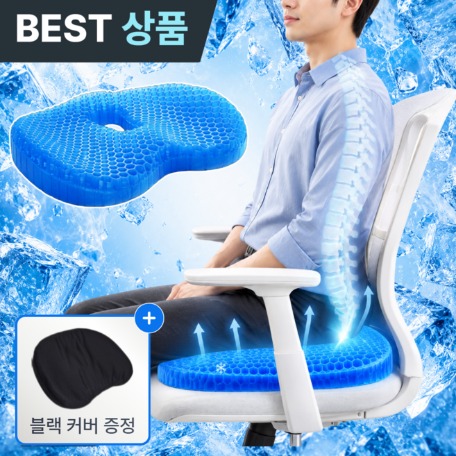 무중력 압력분산 쿨 실리콘 방석 벌집 젤리 쿠션