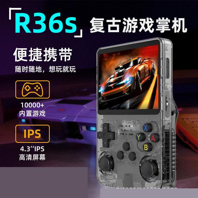 R36S 復古遊戲掌機 3.5吋IPS高清大屏 內置20000+遊戲, R36S, 透黑色