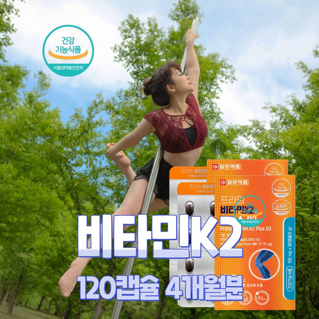 초임계 비타민K2 MK-7 트랜스 메나퀴논 발효 나토균 효능 비타민D3 식약처 인정 60캡슐, 2개, 60회분