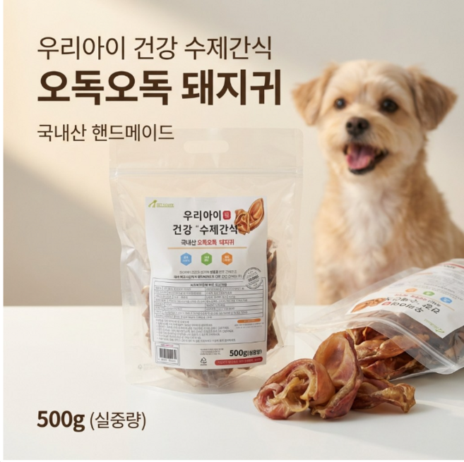 국내산 펫루트 우리아이 건강 수제간식, 오독오독 돼지귀, 500g, 1개