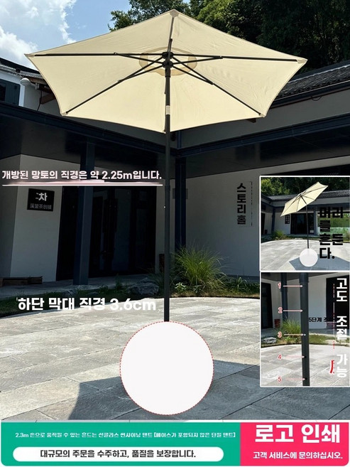 차량용 어닝 텐트 캐노피 방수 쉘터 캠핑 윈드스크린 SUV 천막 270도 그늘막 사이드, U. 2.3미터 푸시 우산 미색 단일 우산 우산 미포함
