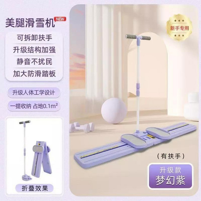 TUGO 滑雪機 盆底肌訓練輔助器, 1個, 【市面熱銷老款】承重300斤, N/A