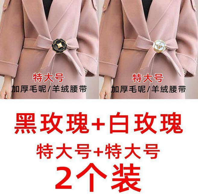 多功能絲巾扣 高檔方巾釦環 毛呢大衣釦風衣腰帶扣, 特大白枚+黑枚, 1個
