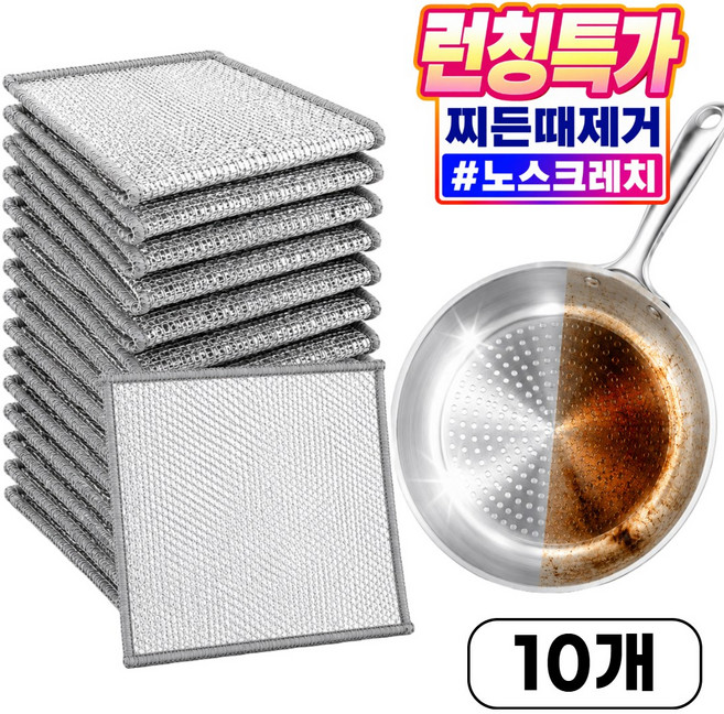 리베이라 스크래치 없는 2겹 양면 은사 수세미, 1세트, 10개입