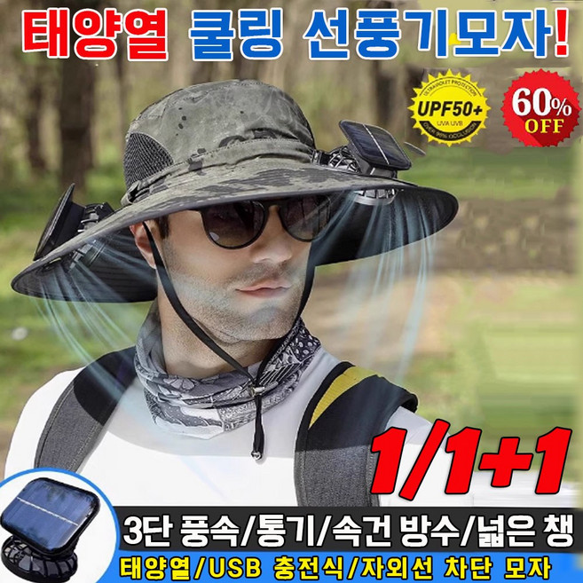 [여름 필수] 태양열 선풍기모자 자외선차단 쿨링 USB 충전식 선풍기 여름 야외 낚시 캠핑 등산용 농사모자 햇빛가리개 모자, 그레이