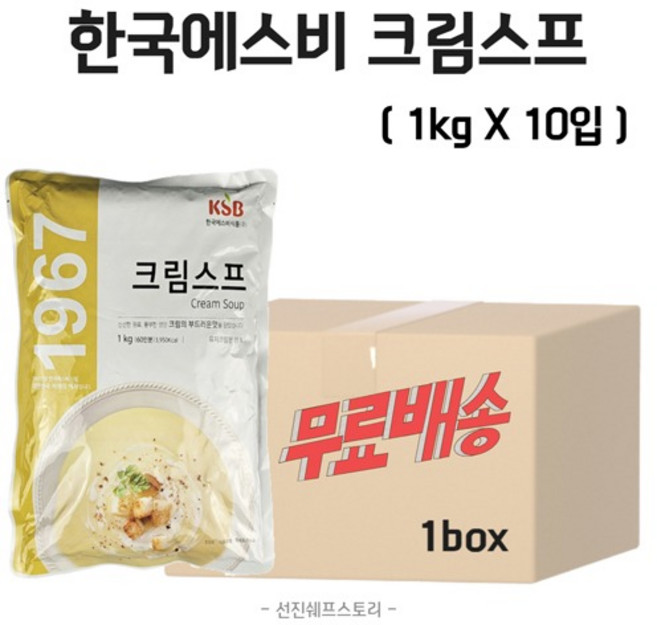 한국에스비 크림스프 1kg X 10입 1박스, 10개