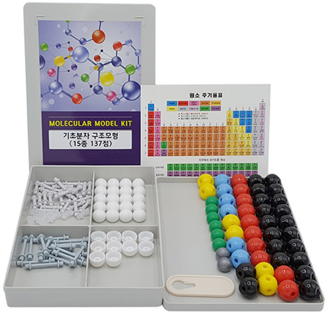 15종137점 기초 원소주기율표 화학 분자구조 모형키트 입체 도구 원자 배열 돌봄 과학모형 결합 교구 3D
