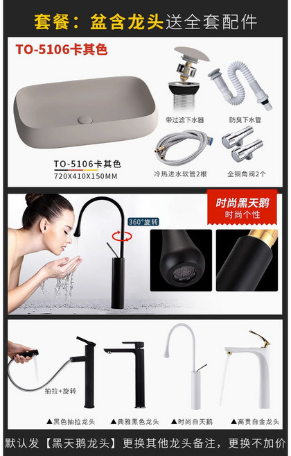卡其色陶瓷臺上盆 橢圓形洗手盆, 尺寸720*410 卡其色配【黑天鵝】, 1個