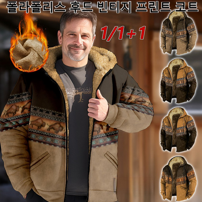 1/1+1 폴라플리스 후드 빈티지 프린트 점퍼 남성캐시미어반코트 남자무스탕자켓 두꺼운 기모재킷