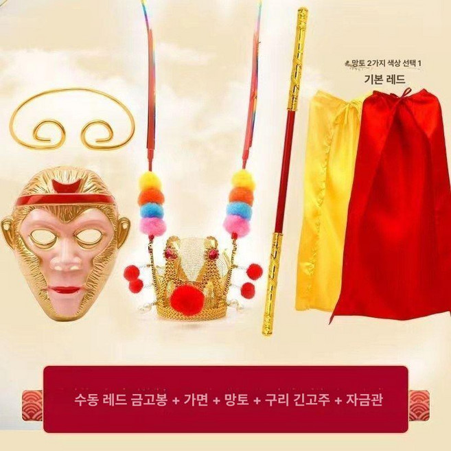 손오공여의봉 서유기 길어져라 연극 골드 마술봉 공연소품, 1개, 수동골든디럭스5종세트알루미늄케이블