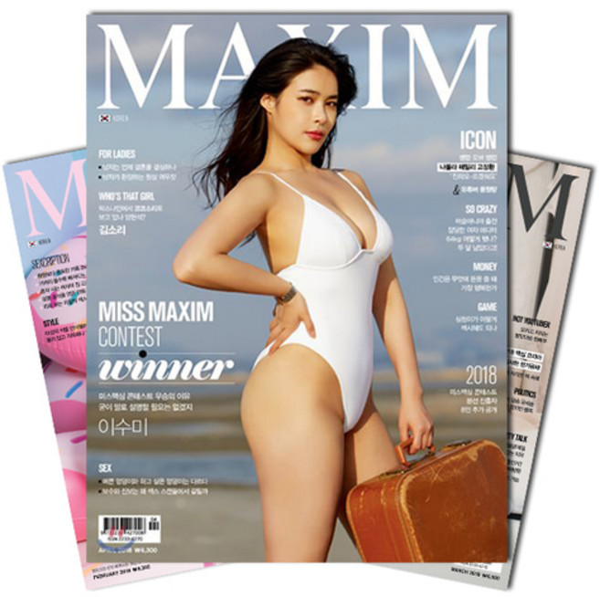 [북진몰] 월간잡지 맥심MAXIM 한국판 1년 정기구독