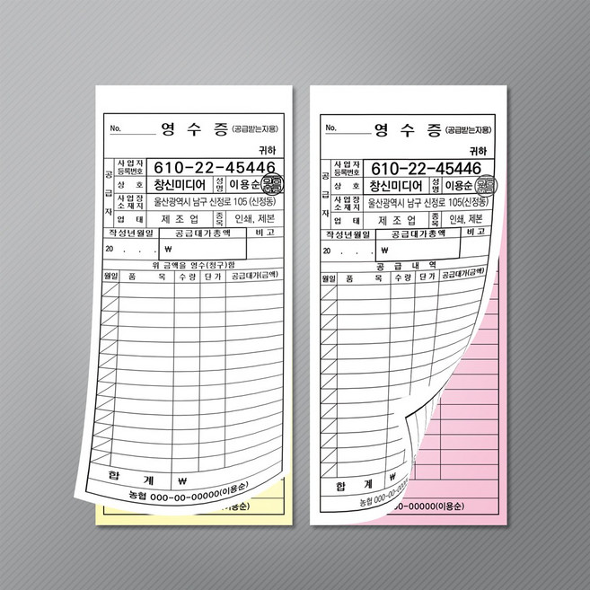 NCR 2부 칼라인쇄 거래명세표 명세서 견적서 회사서식지 작업확인서 계산서 계약서 장비확인서 증명서, 90권, 48절흑백