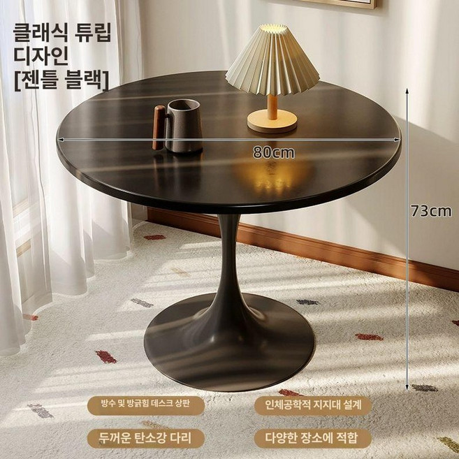 둥근식탁 북유럽 라운드 우드 테이블 원탁 카페 원형, 1개, 젠틀맨 블랙 80 x 80x73cm