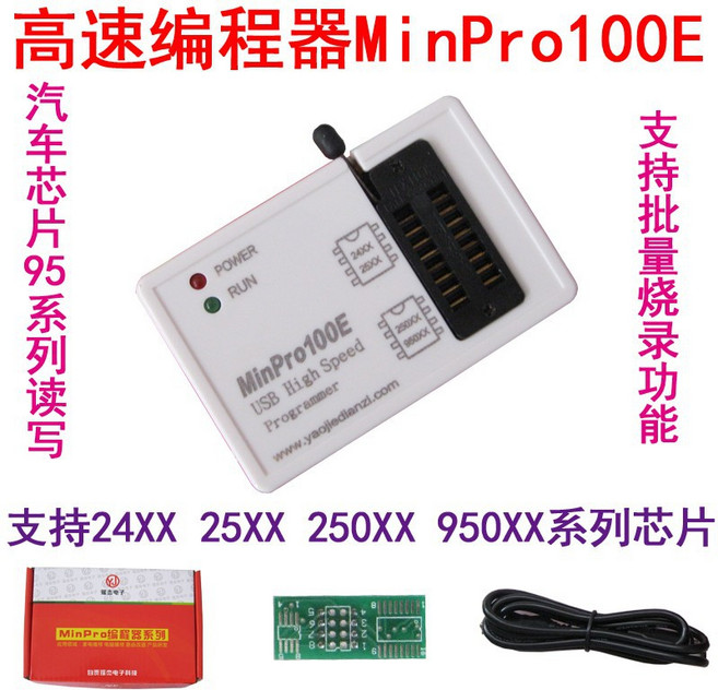 AI電子 MinPro100E編程器BIOS SPI FLASH 24/25/95 存儲器USB讀寫燒錄器, 1個, MinPro100E