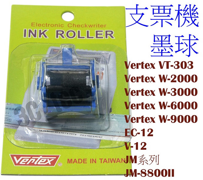 世尚 支票機墨球 墨輪(EC-128/W-3000/6000/9000)適用多款機型 列印清晰 更換簡便, 1個, 1入(墨球Vertex原廠)