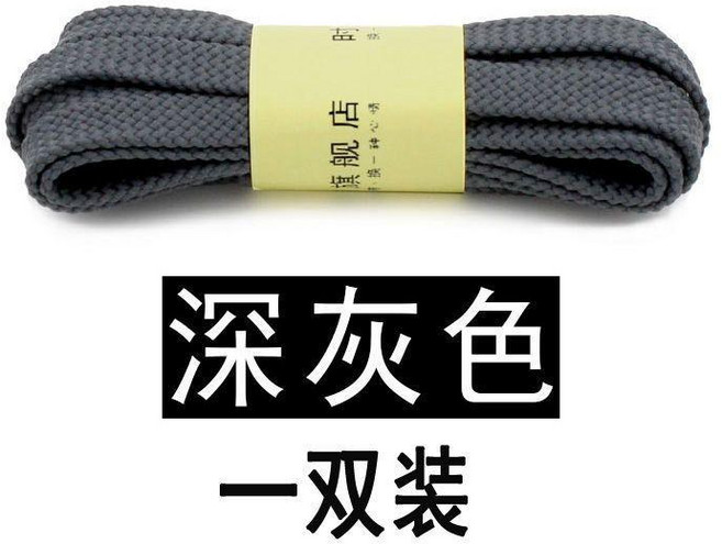 鞋帶 扁平 彩色 雙層