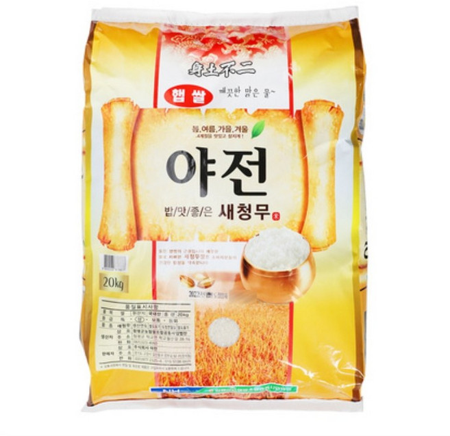 함평천지 새청무쌀 20kg, 1개
