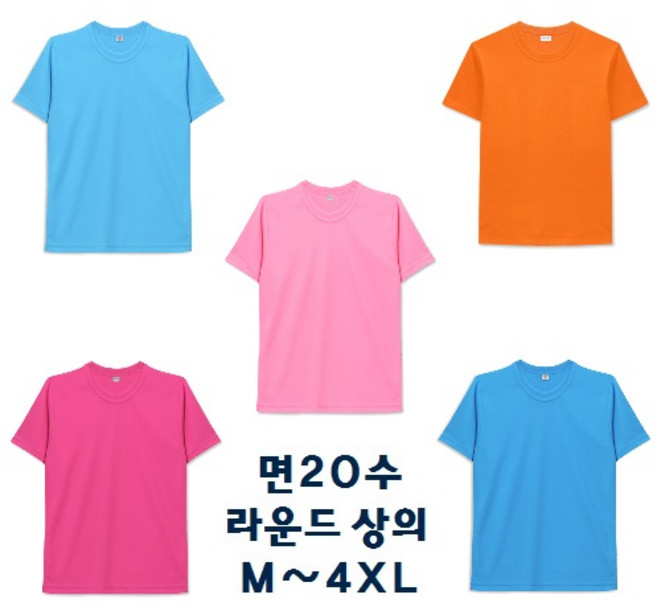 [Bester] 찜질복(마사지복) 면20수 라운드 상의 티셔츠 5종