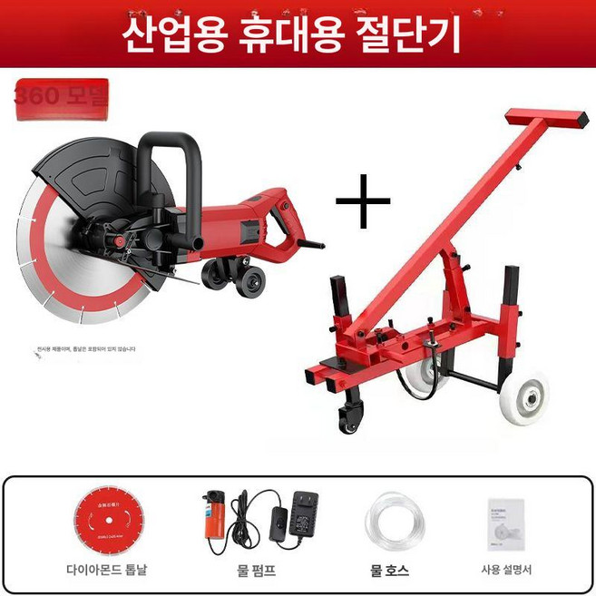 콘크리트절단기 홈파기 도로컷팅기 톱날개 절단기 산업용, 360 패키지 톱날 1개+푸시 13cm, 1개