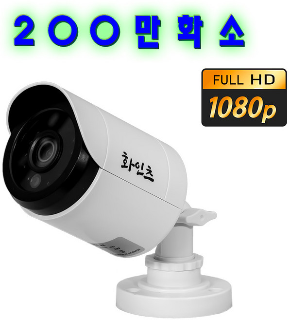 화인츠 200만화소 실외CCTV 카메라 AHD TVI 주차장 매장 감시, FAC-EQS5320, 1개