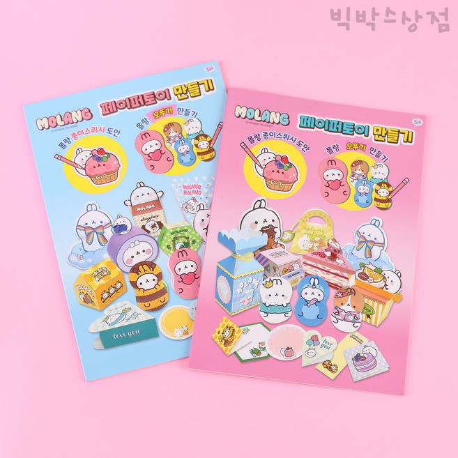 랜덤 몰랑 페이퍼토이 만들기 1p 오리기 놀이 종이 공예 DIY 색칠 종이스퀴시 취미, 1개