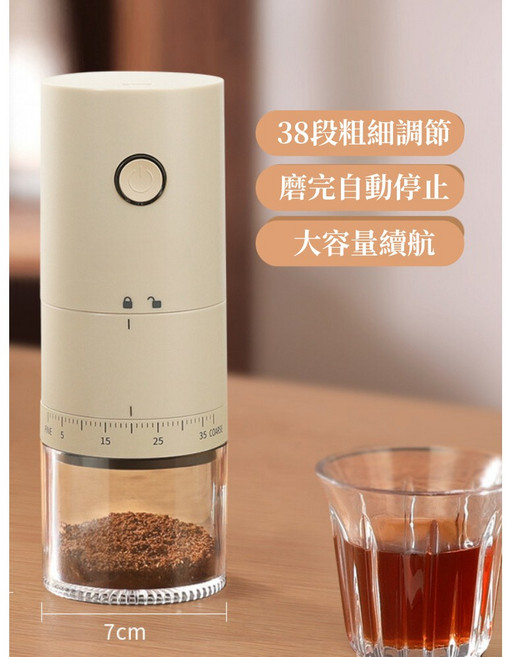 【N.SPACE】Y2 PRO 電動咖啡磨豆機 無線便攜 咖啡研磨, Y2 磨豆機 [奶茶色]