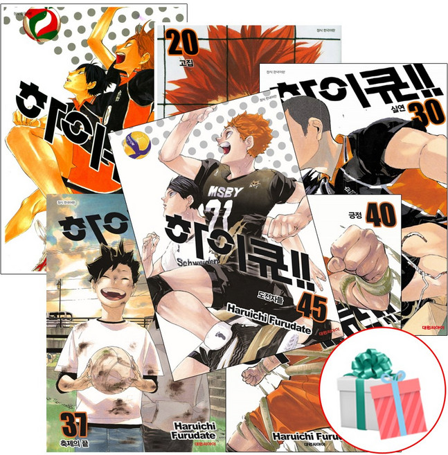 하이큐 만화책 전권 1 - 45권 재정가 세트