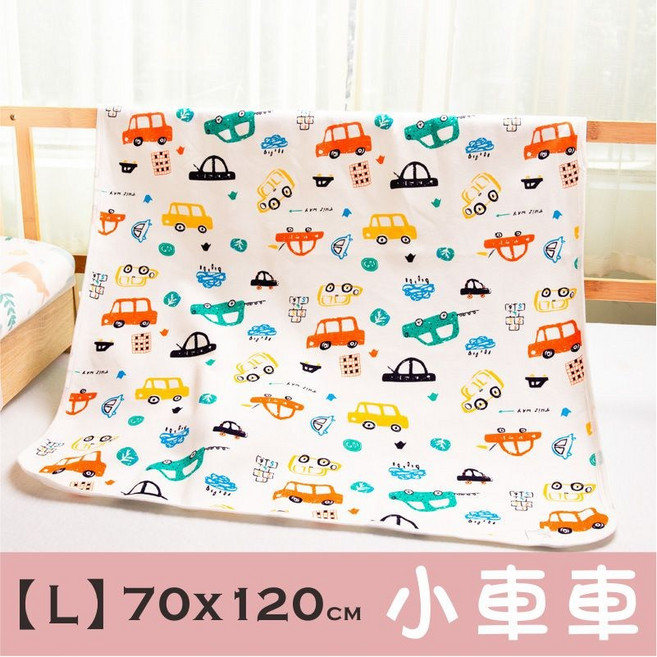 PangaoMama 寶寶防水隔尿墊 雙面隔尿墊 嬰兒換尿布墊 50x70CM, 小車車, 1個