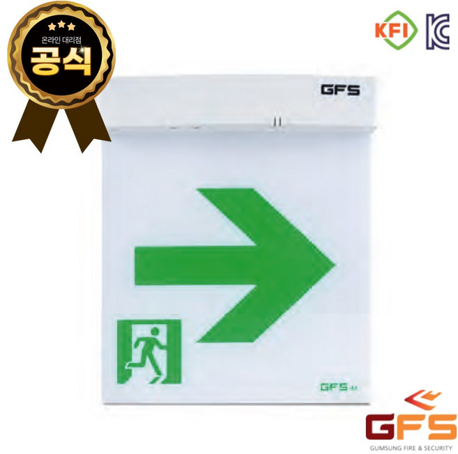 GFS 거실통로 유도등 양면 중형 천장형 고휘도 LED 비상구 피난구, 1_GFS 거실통로 양면 중형 천장형- 좌방향, 1개
