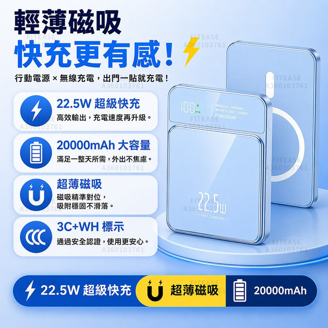 3C標示wh 無線充行動電源 20000mAh無線磁吸行動電源 MagSafe行動電源 22.5W快充 行充, 藍色, 3C標示-登機無憂