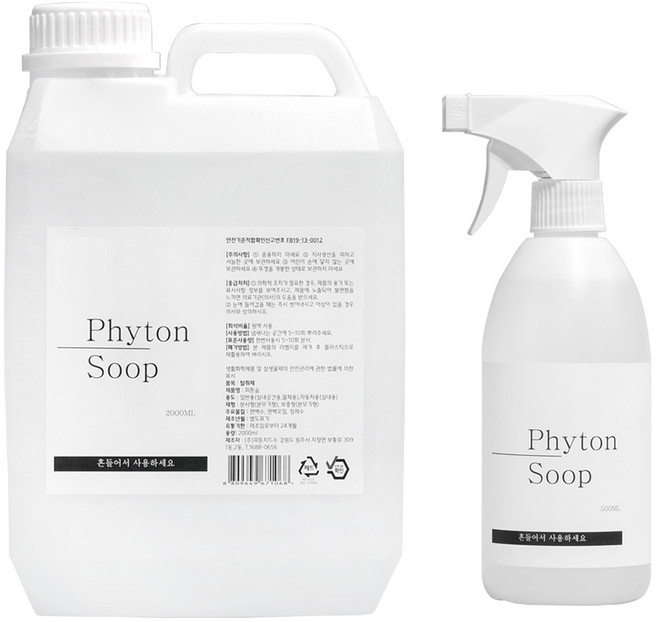 피톤숲 피톤치드 편백수 스프레이 2l+500ml 기획세트, 1개, 2.5L