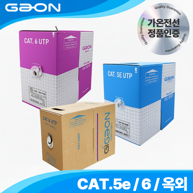 가온전선 CAT.5e CAT.6 UTP 실내 실외 옥외형 랜케이블 4P 1롤 박스, 300m, 1박스, CAT.5e 레드