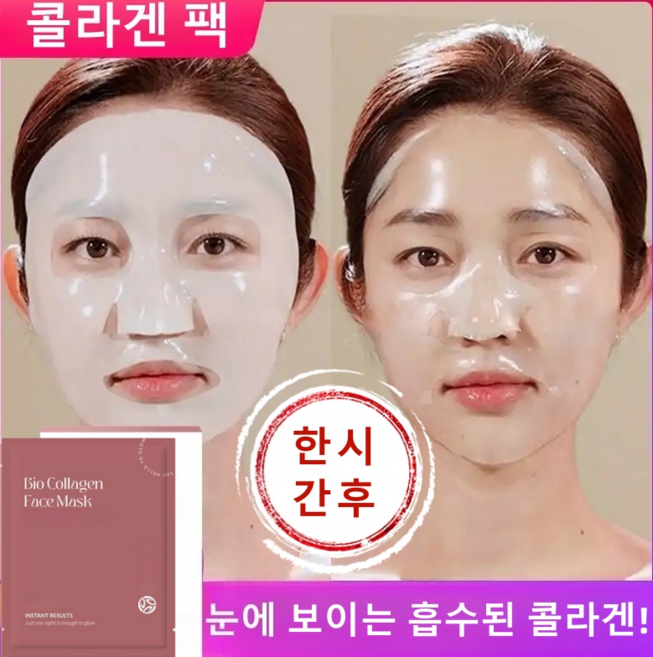YUMUMMY 콜라겐 콜라겐 마스크 저분자 콜라겐 마스크 광채 탱탱 물광 마스크팩, 34g, 24개