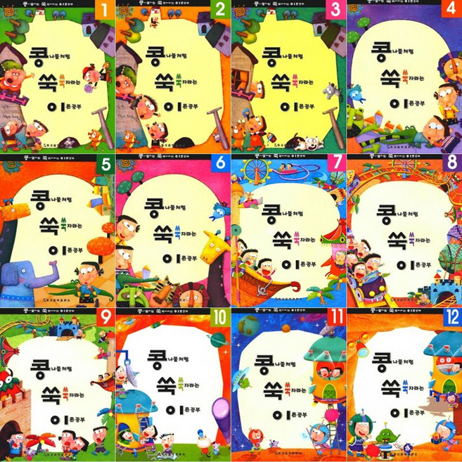 콩쑥이 1 2 3 4 5 6 7 8 9 10 11 12 이론공부 ( 선택구매 ) 동서음악출판사, 콩쑥이 5