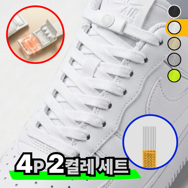아베냐 매듭없는 고무줄 신발끈 자석 클립 퀵슈레이스