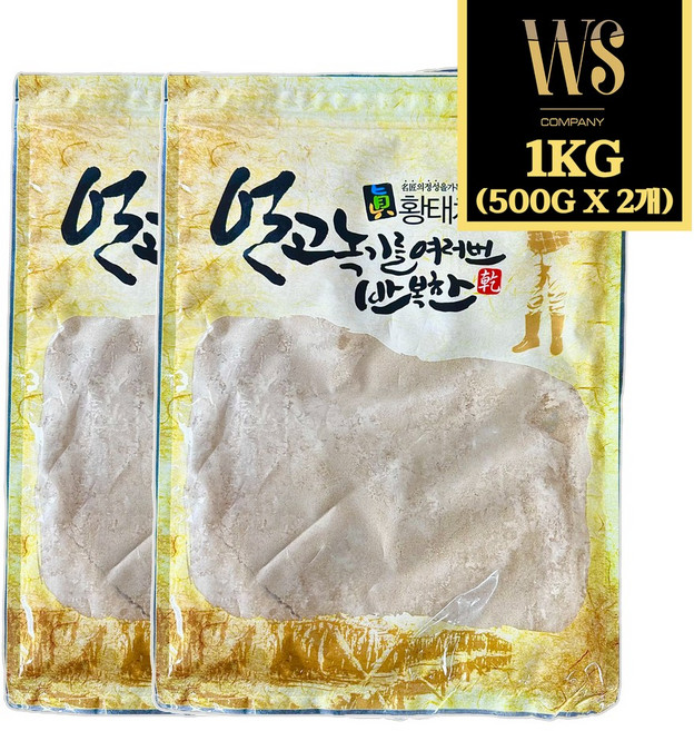 아주 고운 황태가루 1kg ( 500g x 2 ) 천연조미료 담백한 황태가루(일반), 2개