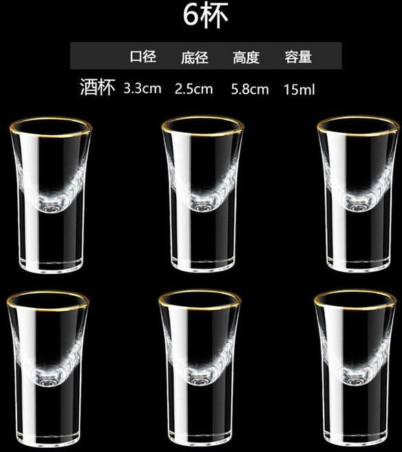 아그와잔 전용 샷잔 칵 더블샷잔 홈바 위스키 스트레이트 아그와밤 와인잔, 4 칠한 소주잔 15ml 6개입, 1개