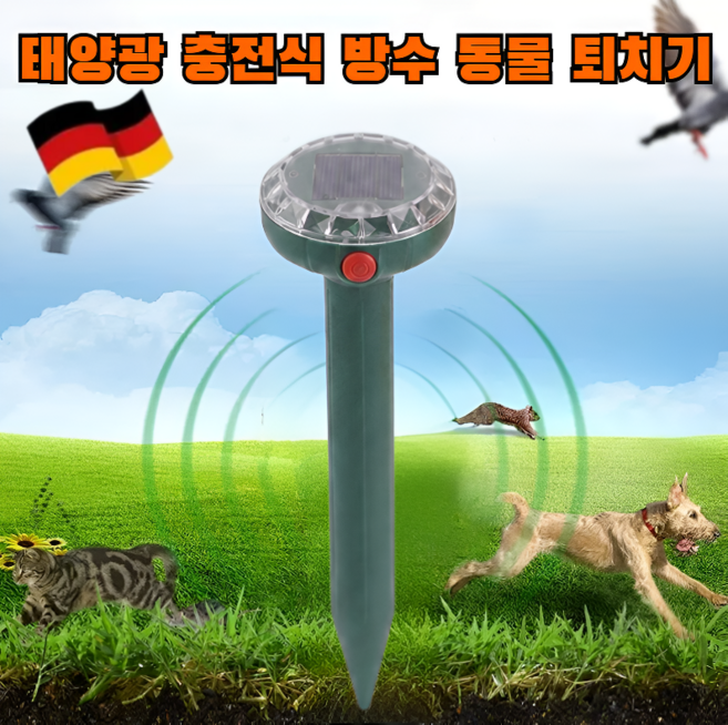 [초음파 기술] 태양광 충전식 방수 동물 퇴치기 두더지 퇴치기 태양광 동물퇴치기 날파리 퇴치기, 7.7*7.4*25cm, 오랜지